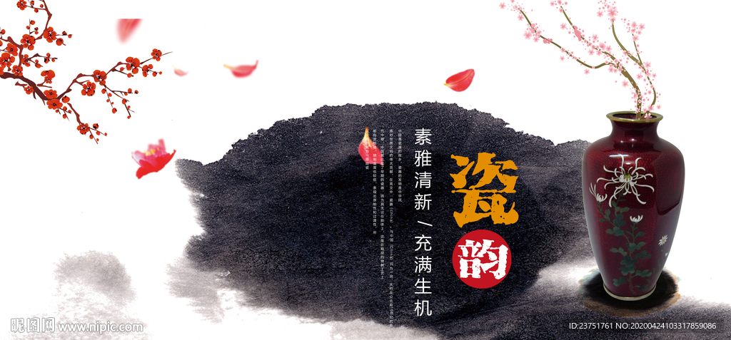 中国瓷器