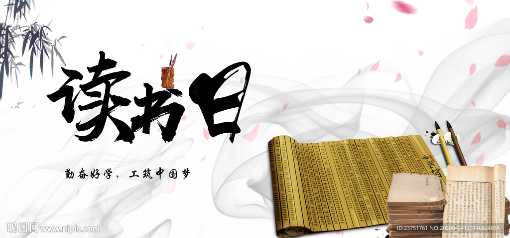 读好书