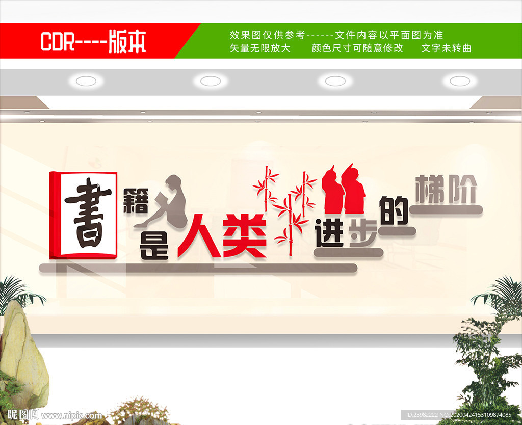 图书室