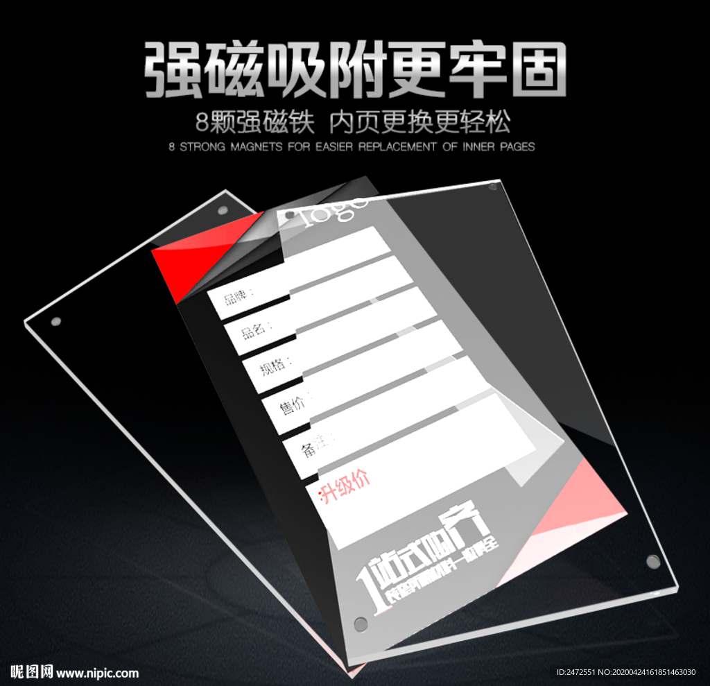 强磁亚克力价格签