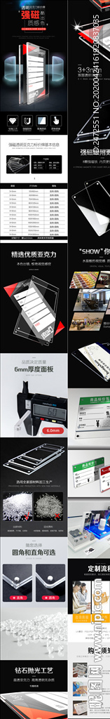 强磁亚克力价格签