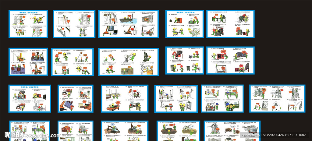 中国建筑安全漫画