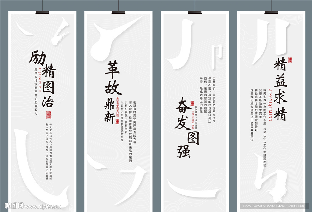 企业文化展板