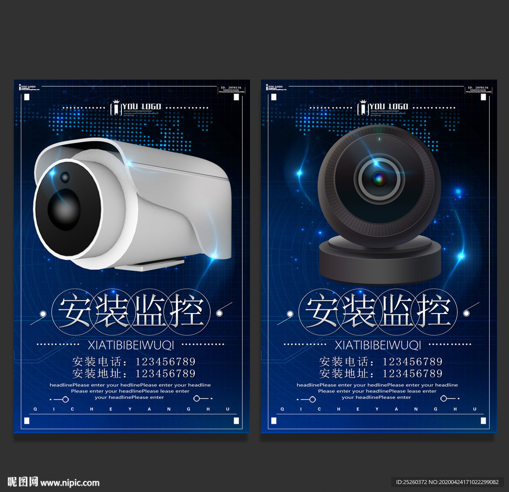 监控