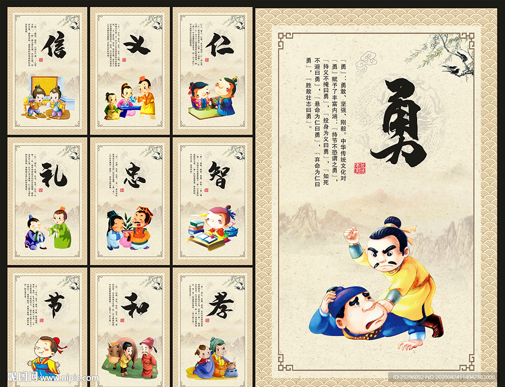 道德讲堂