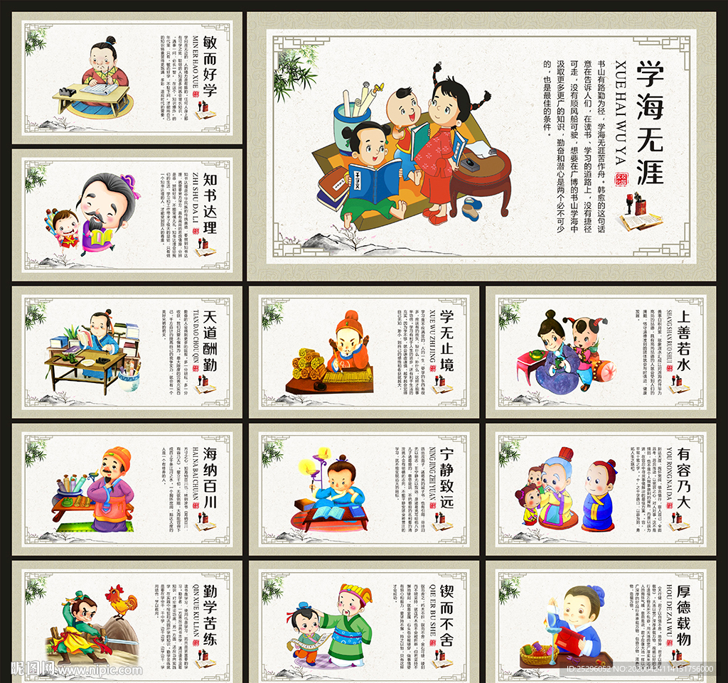 学校文化
