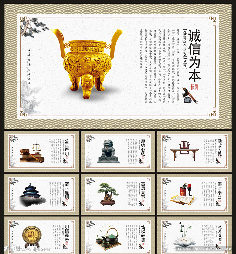 廉政文化