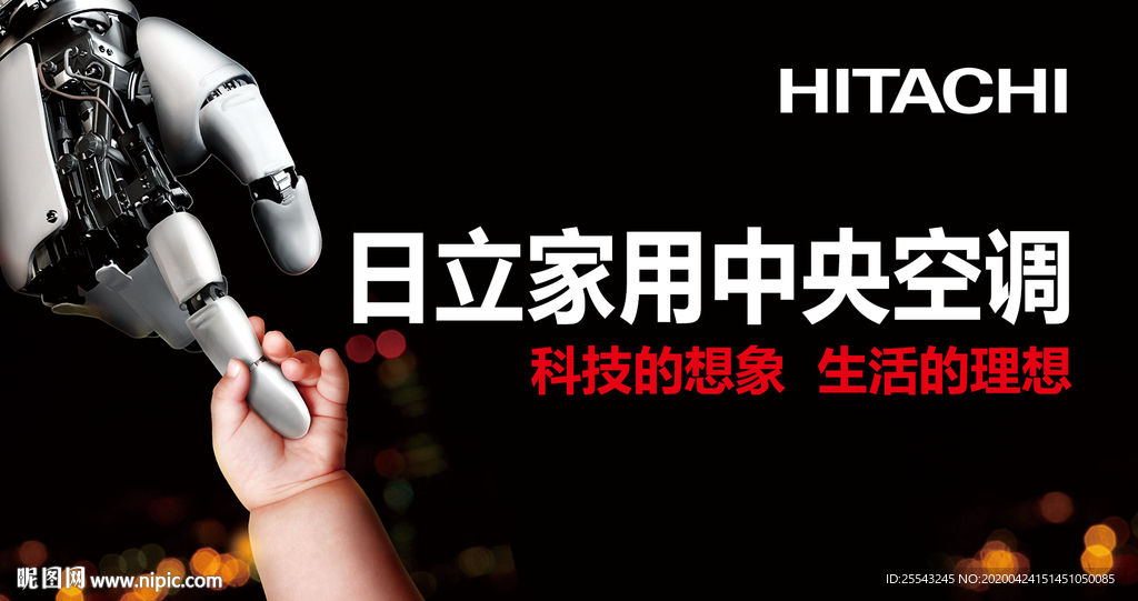 机械手 科技 懂你更懂家图片