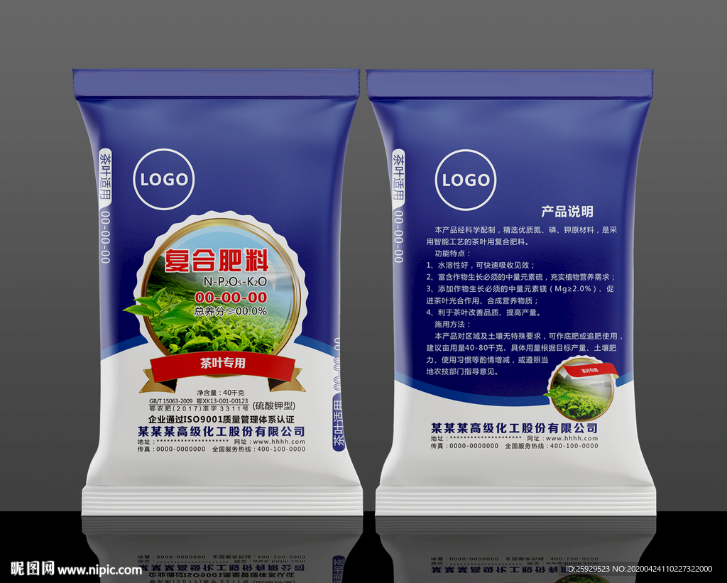 肥料包装设计 茶叶专用