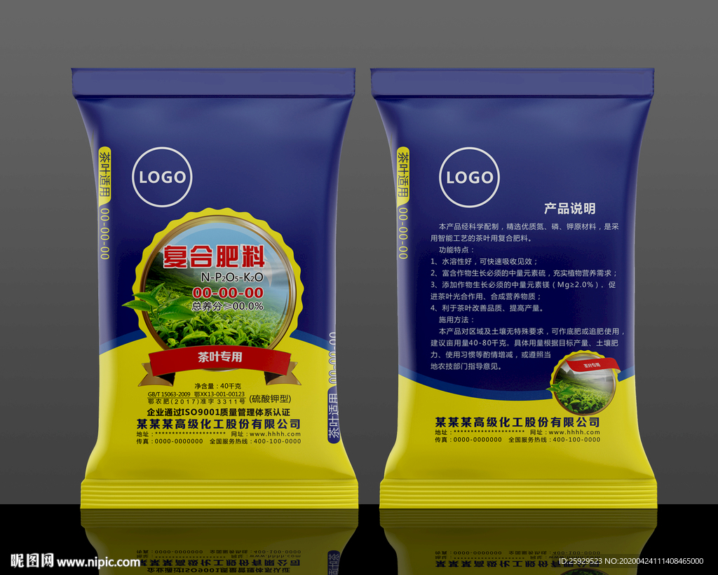 茶叶专用肥料包装 复合肥料