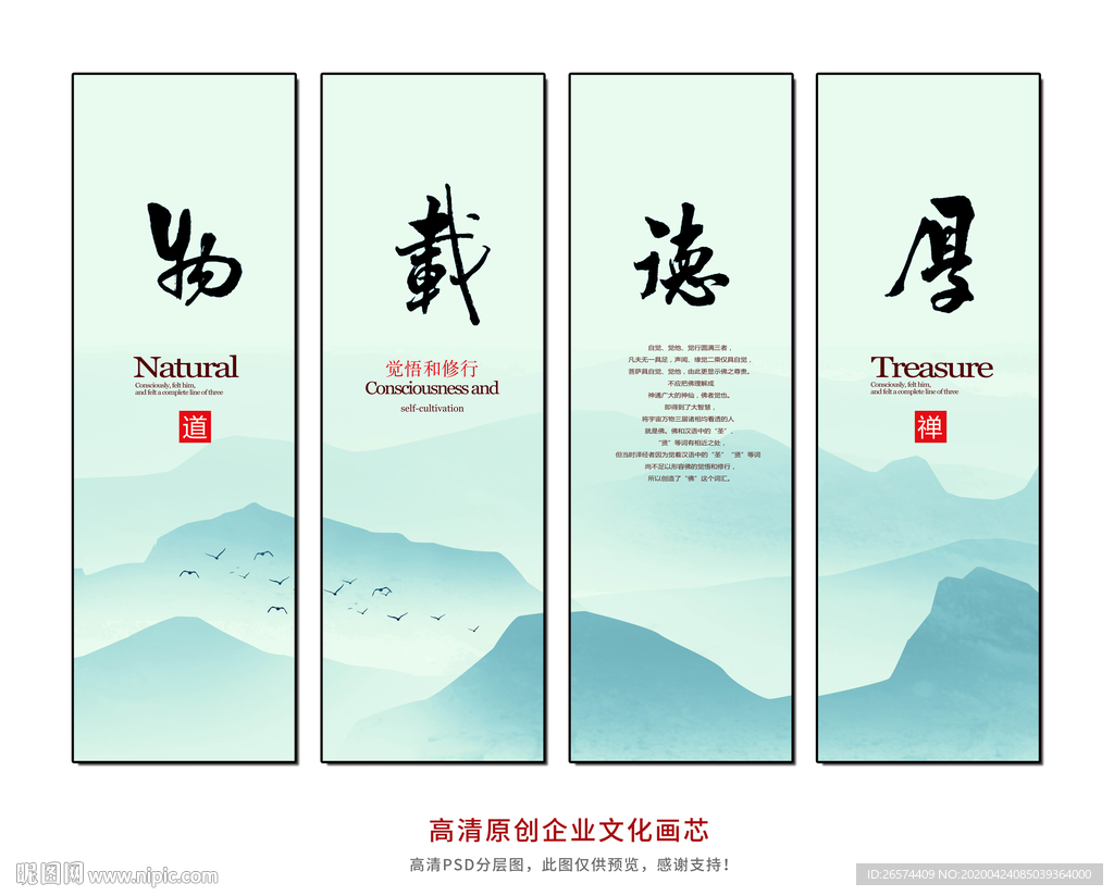 中国风禅意水墨装饰画