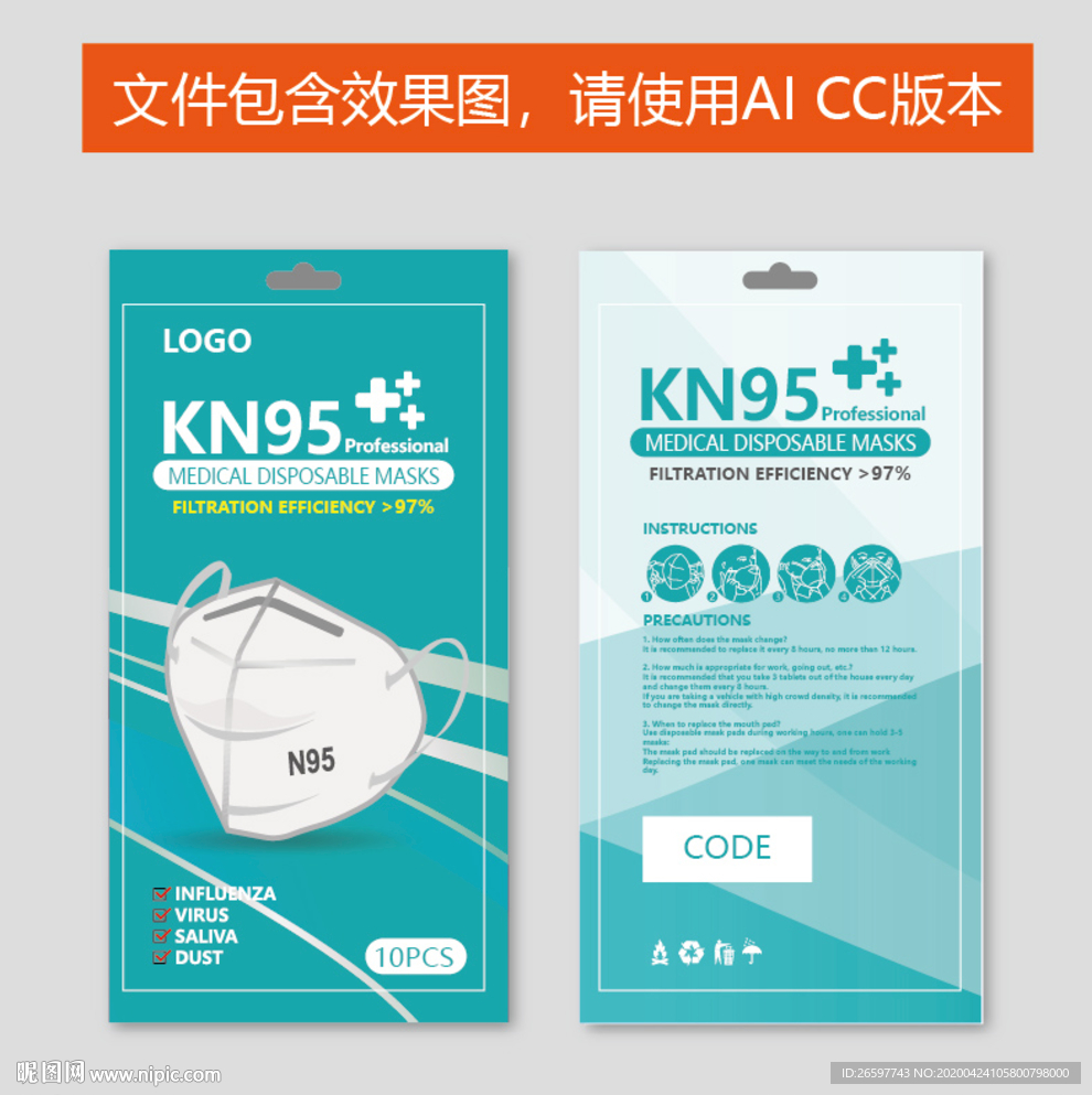 英文口罩包装