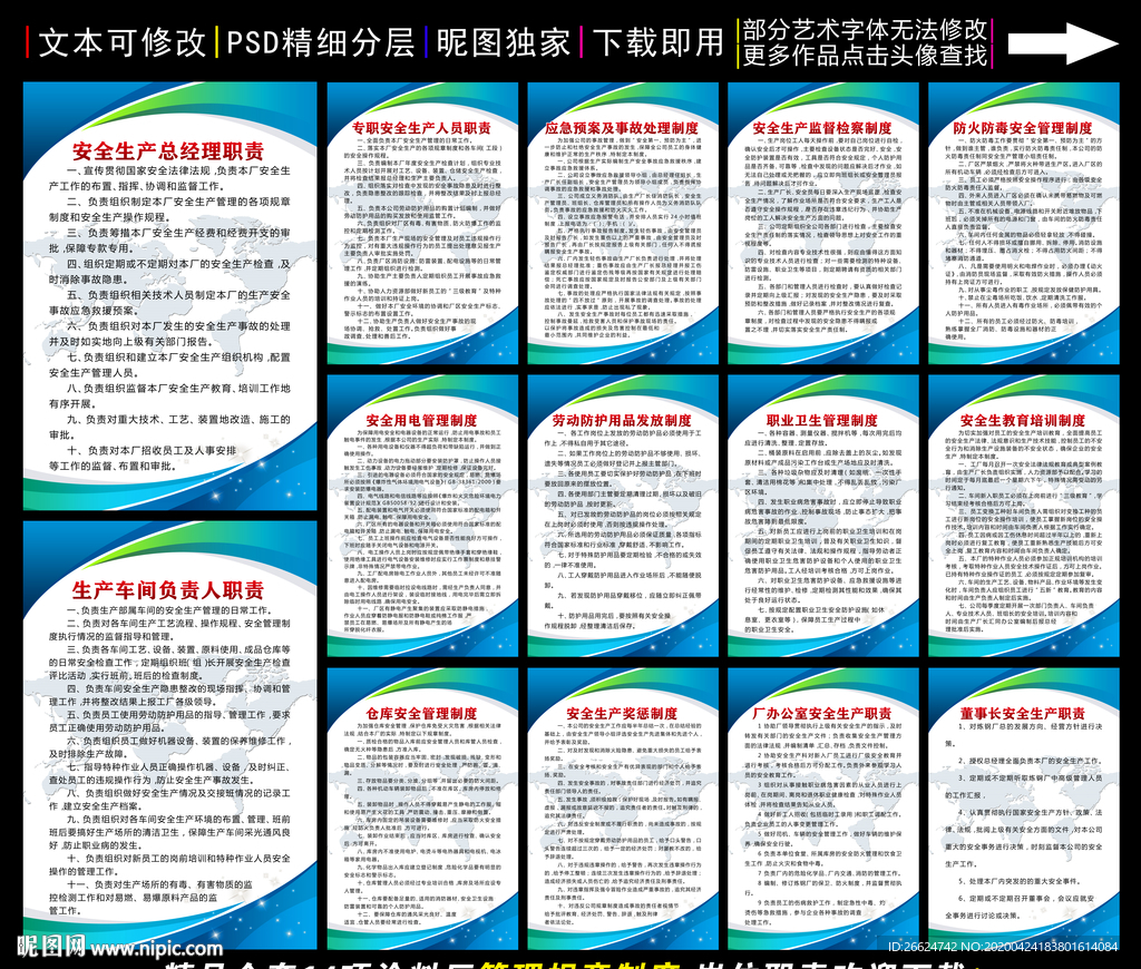 涂料厂管理制度