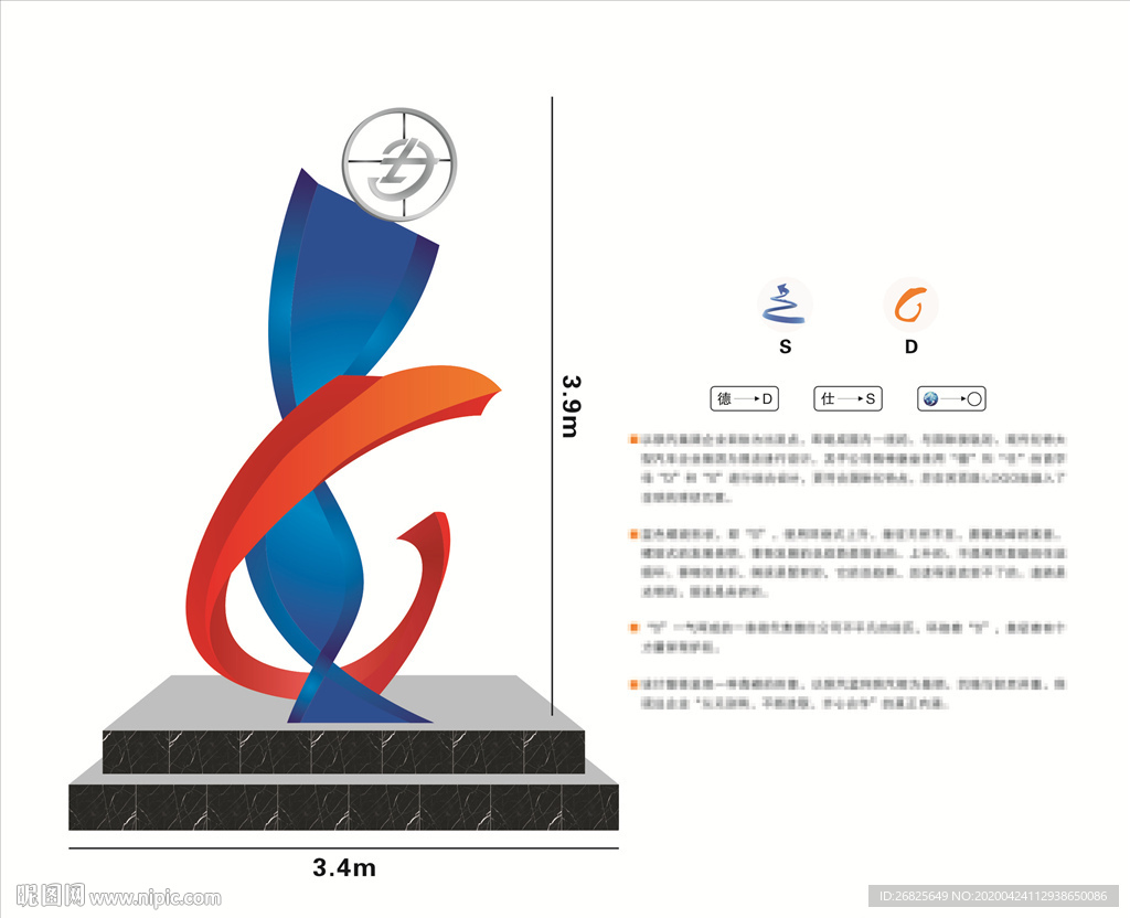 企业雕塑