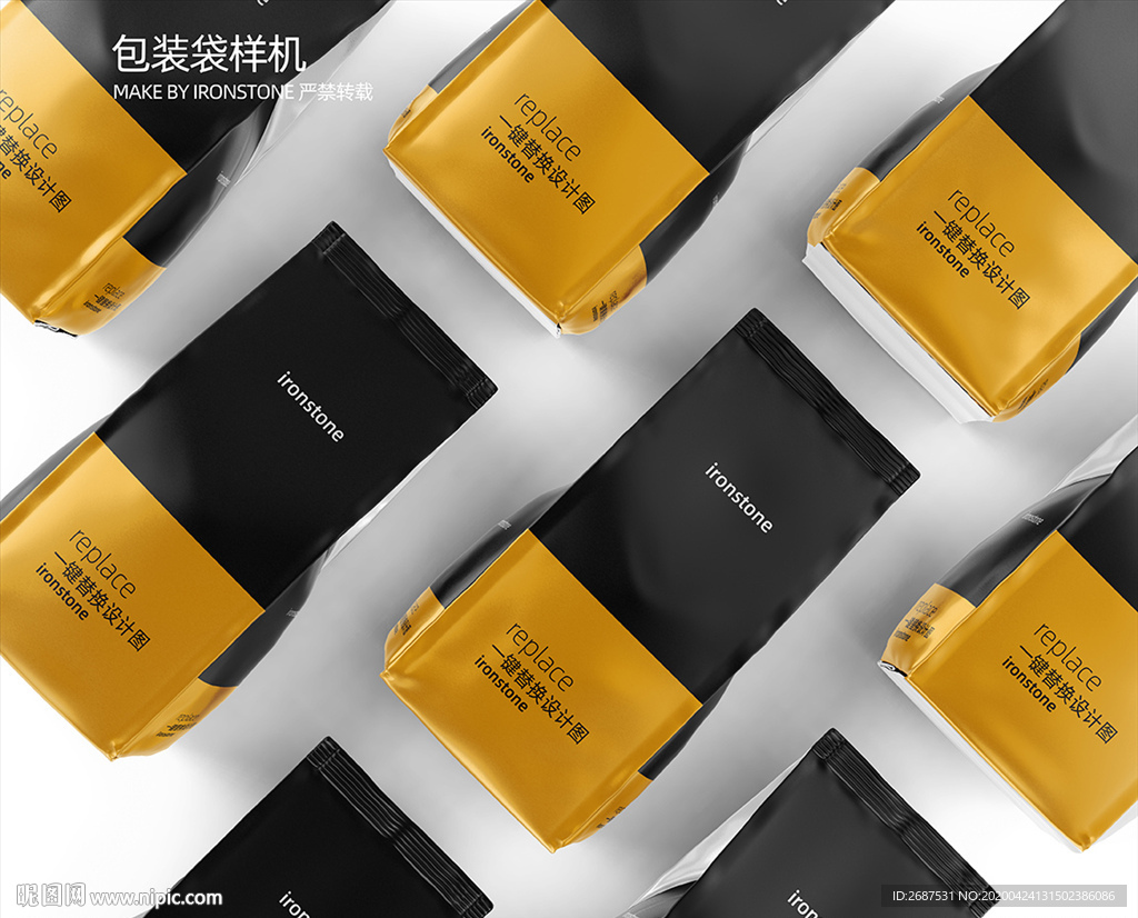包装袋样机