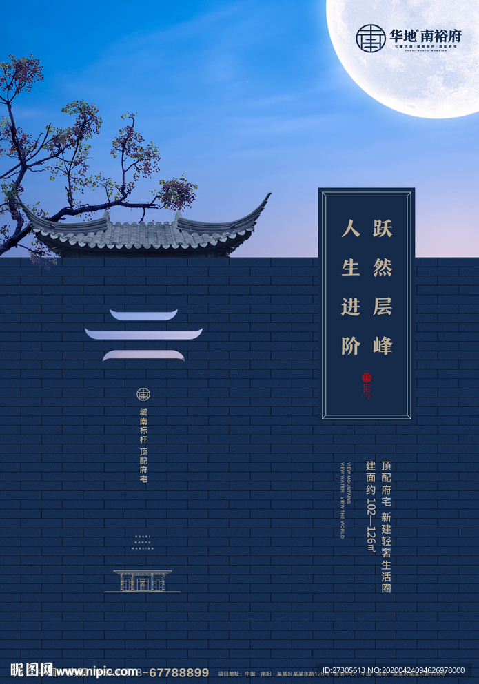 房地产 VI 主画面 主视觉