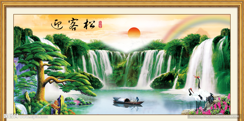 迎客松