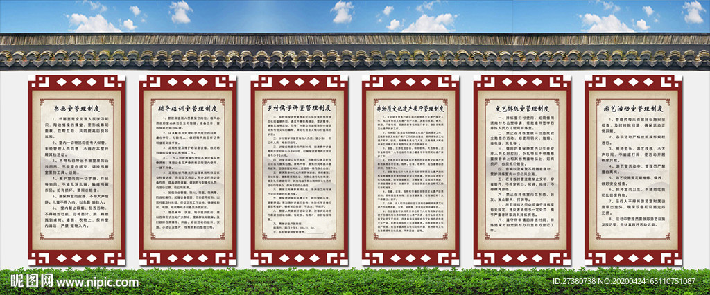 文化站制度