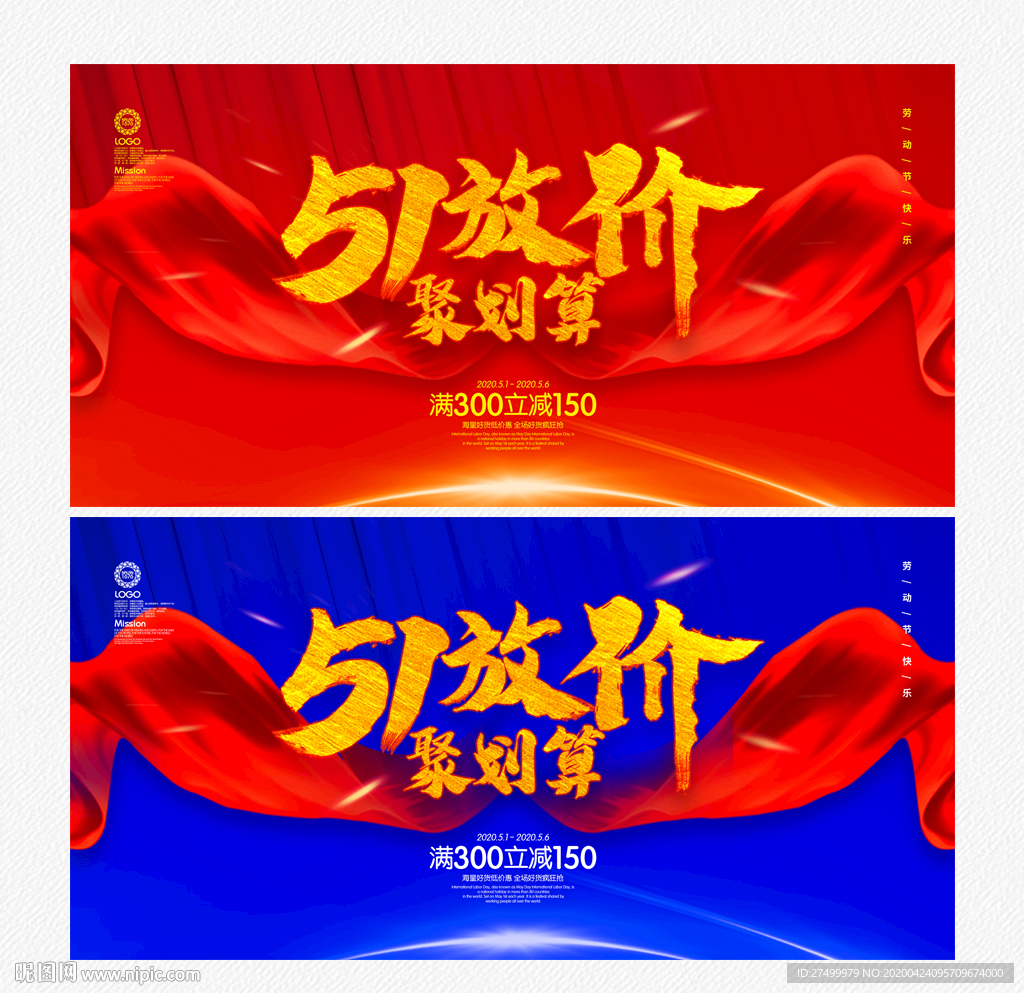 五一劳动节