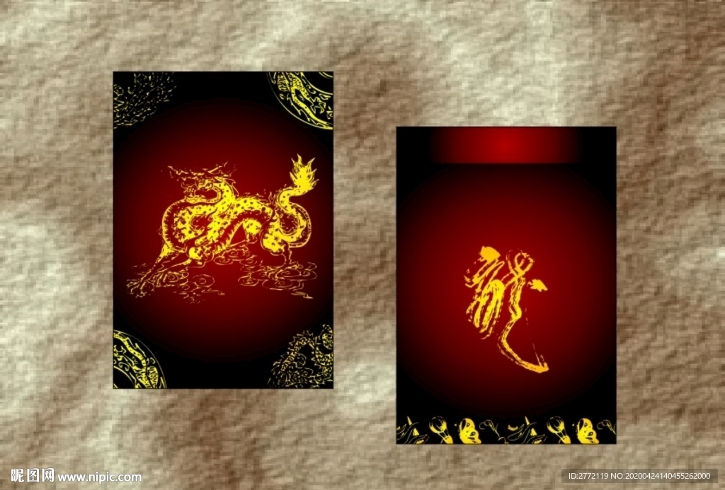 中国古代龙纹  红包设计