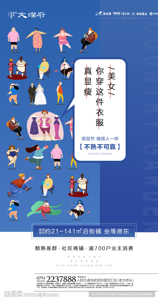 商业微信