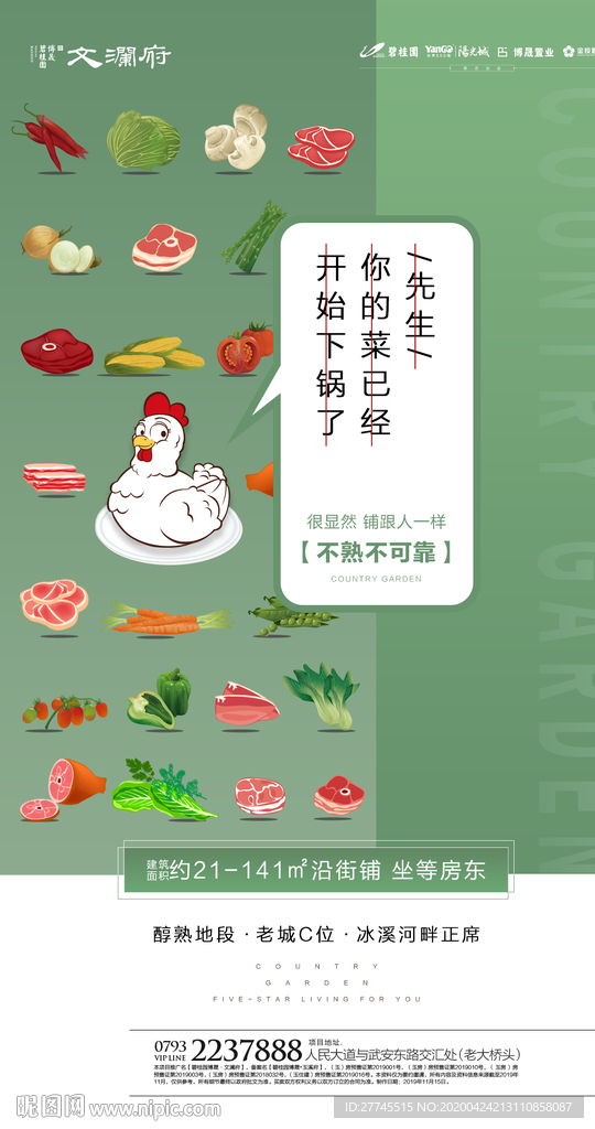 商业微信