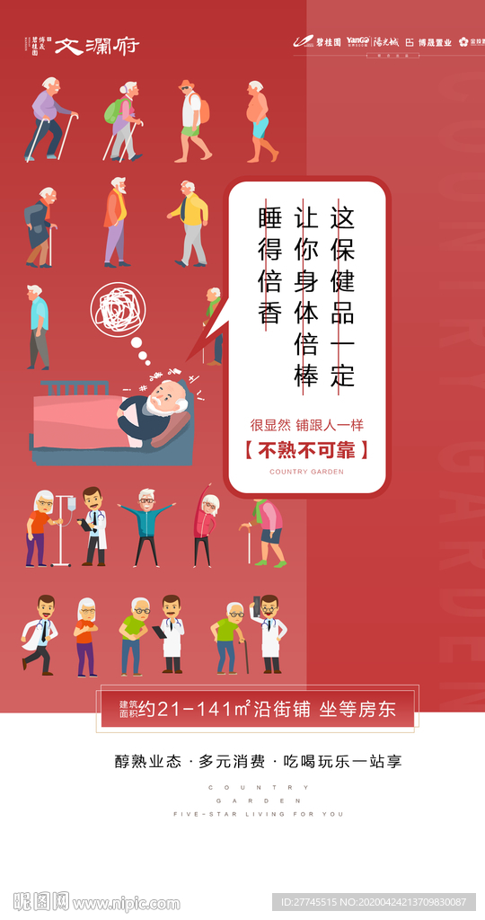 商业微信