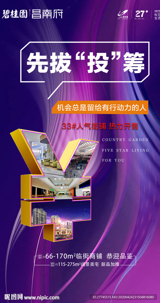 商业微信