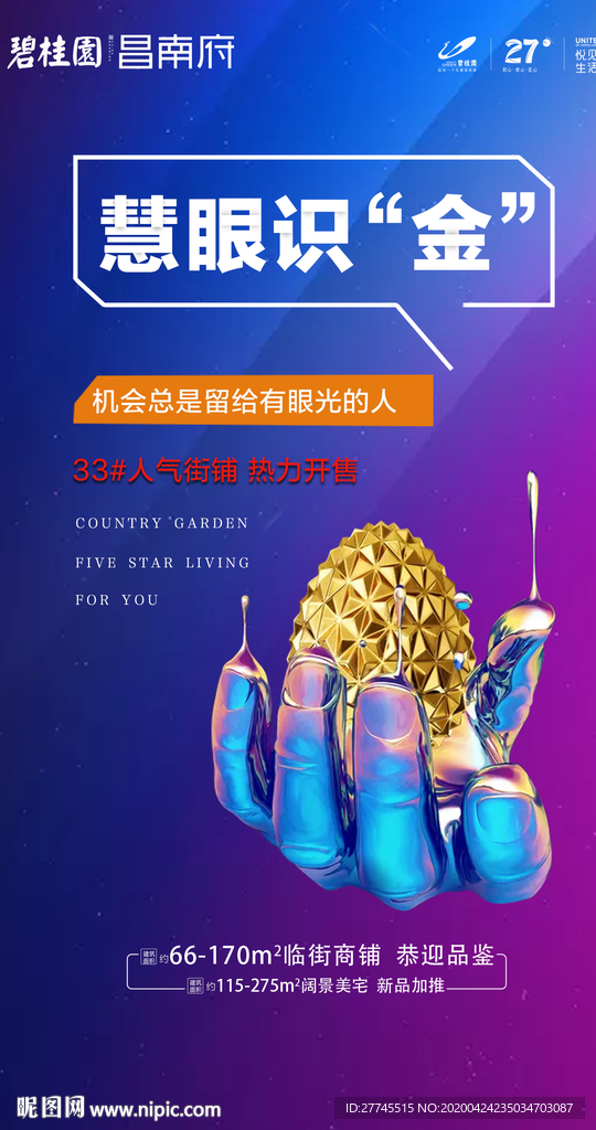 商业微信