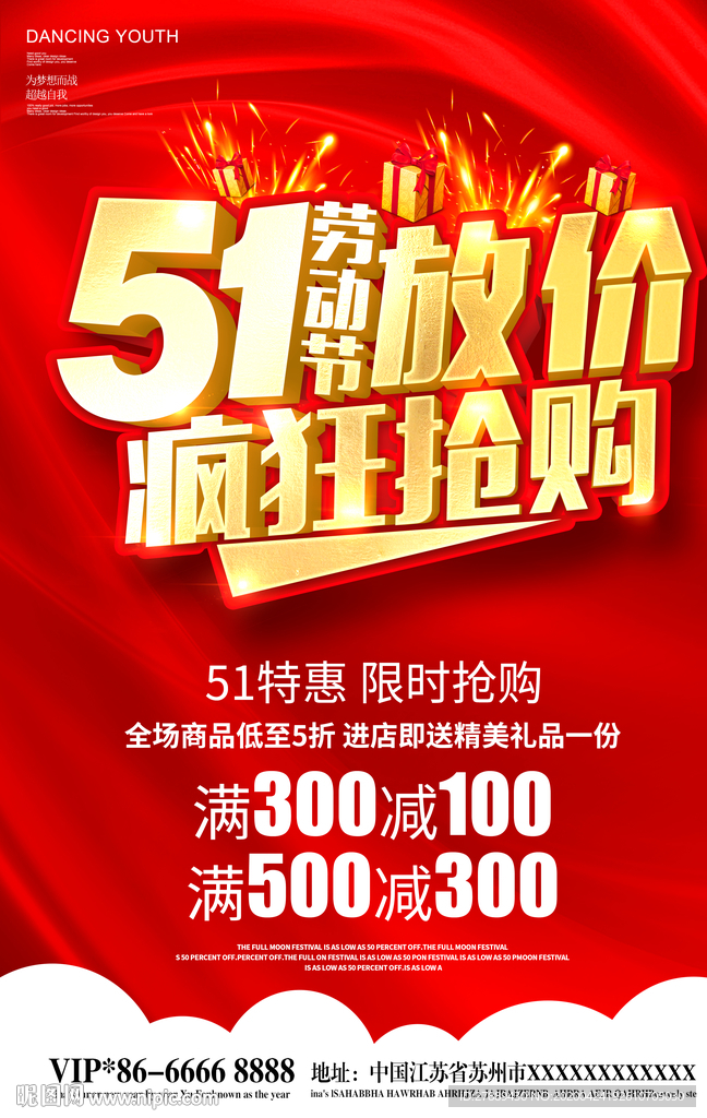 51海报