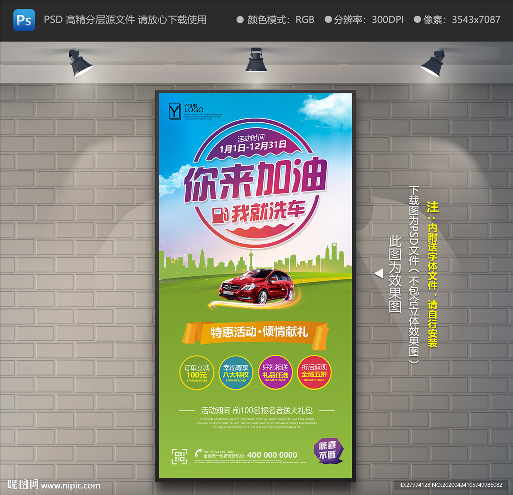 加油站展架