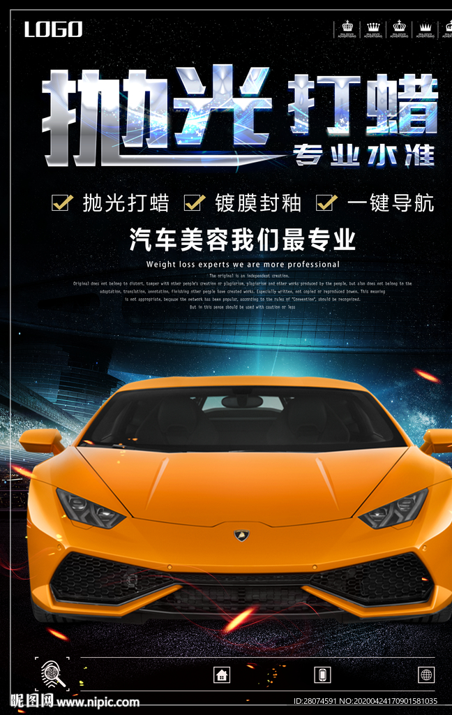 汽车保养