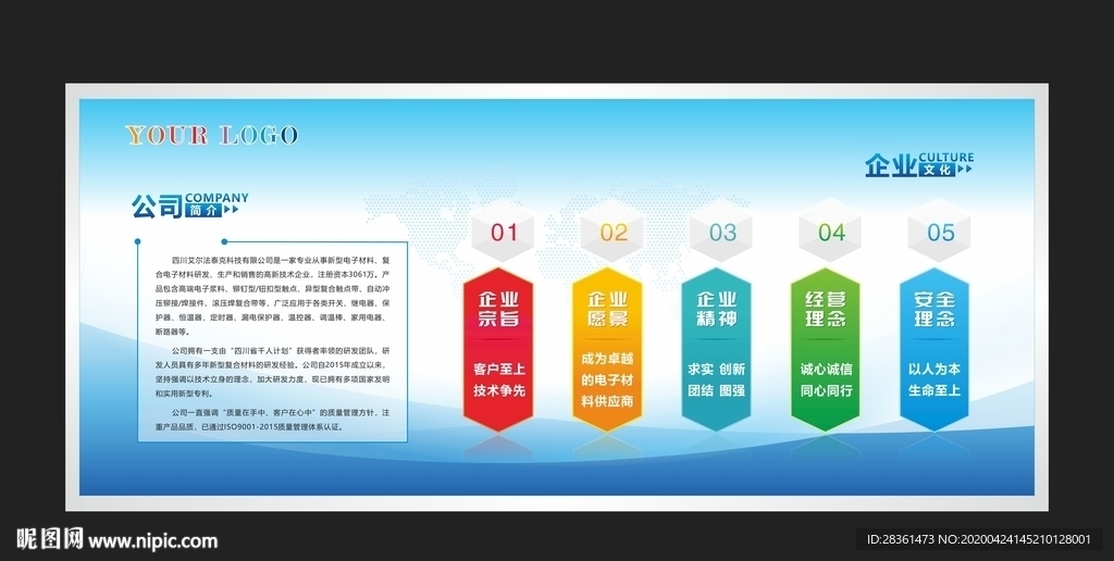 蓝色展板