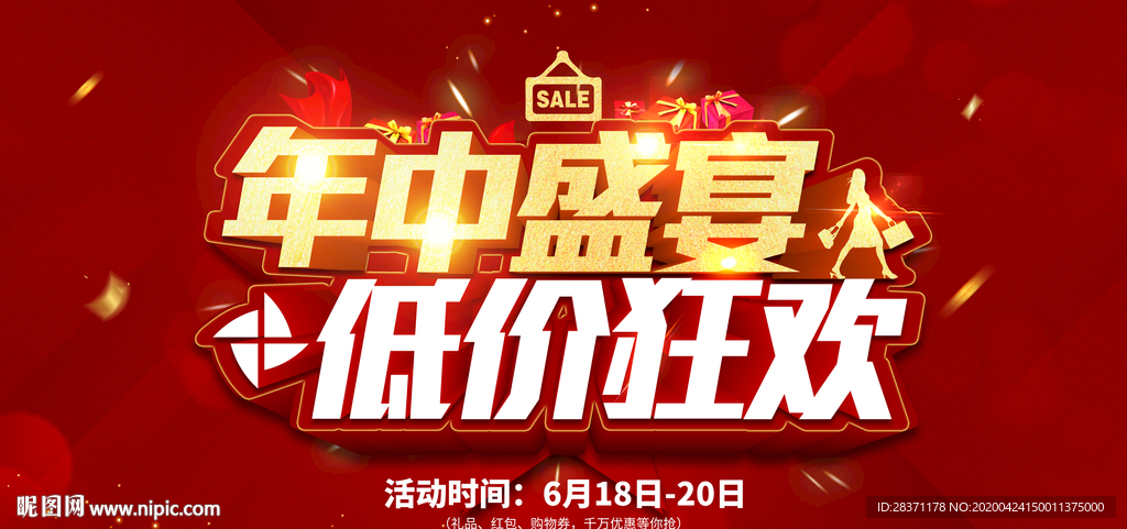 年终盛宴