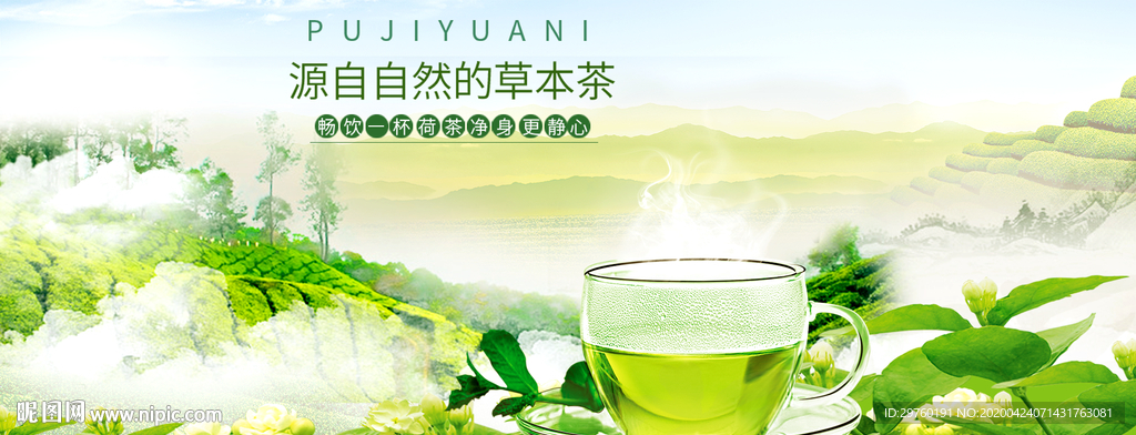 茶海报