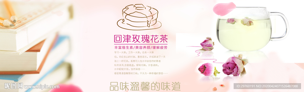 茶海报