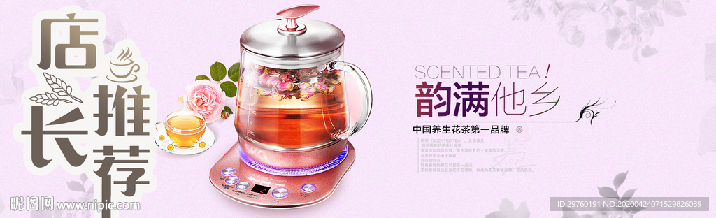 茶海报