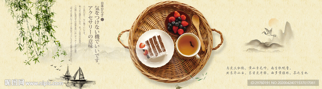 茶海报
