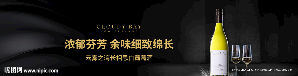 葡萄酒海报