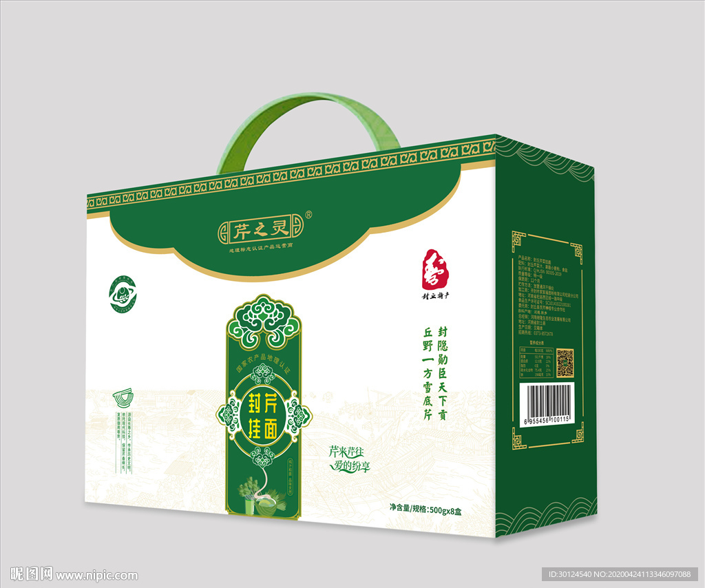 挂面外包装