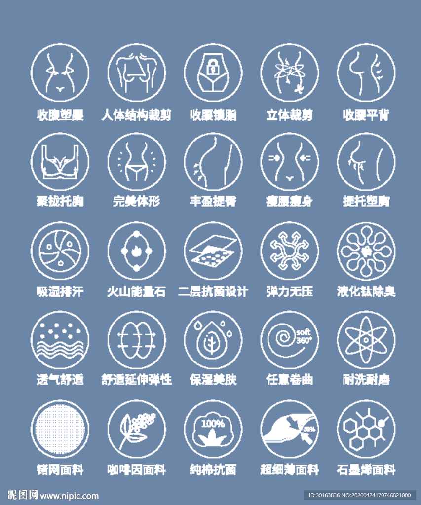塑身衣应用图标