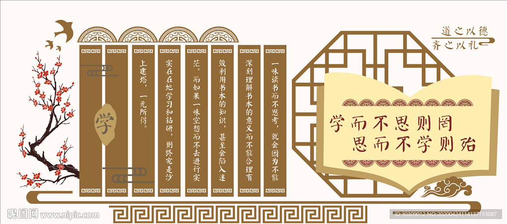 校园文化墙  学校形象墙