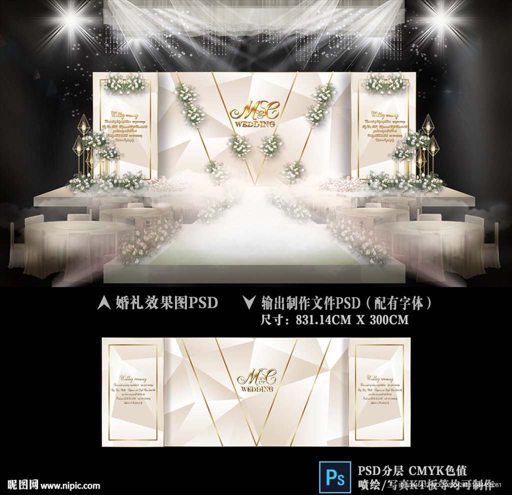 香槟色婚礼