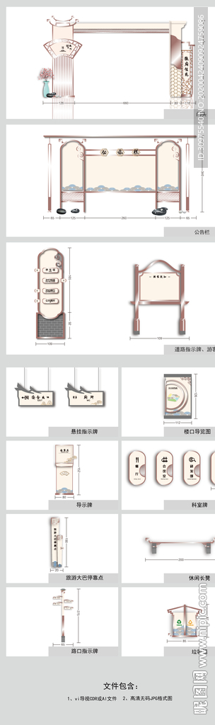 简约公园VI导视