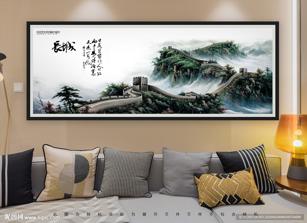 长城装饰画