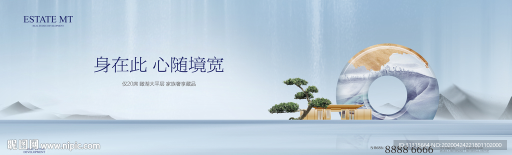 新中式地产 洋房大气地产