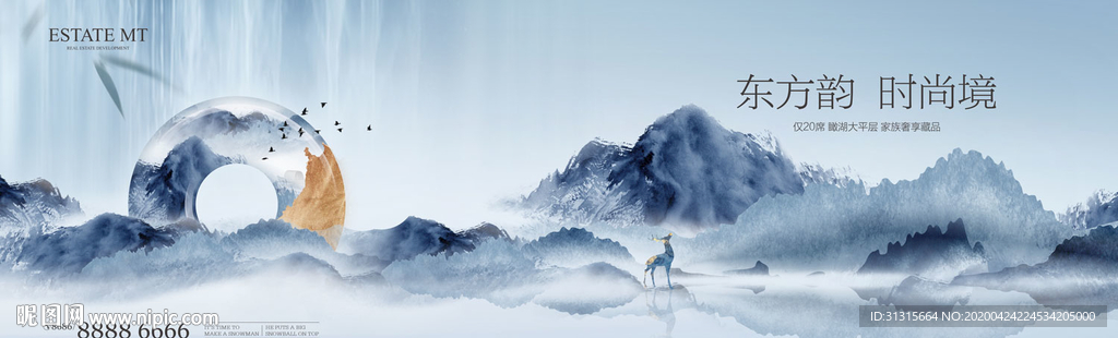 新中式山水意境 洋房创意提案