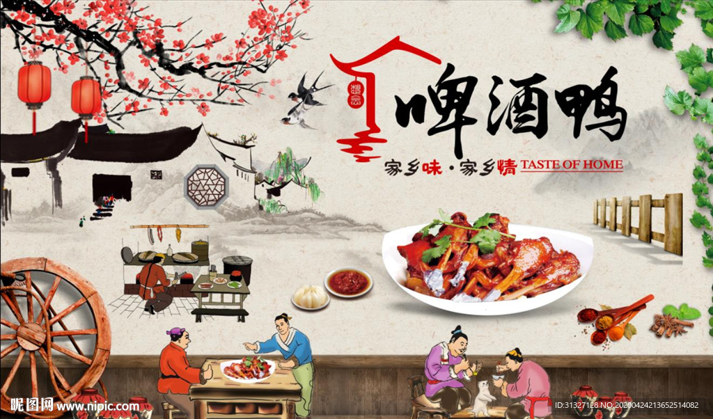 啤酒鸭背景墙图片