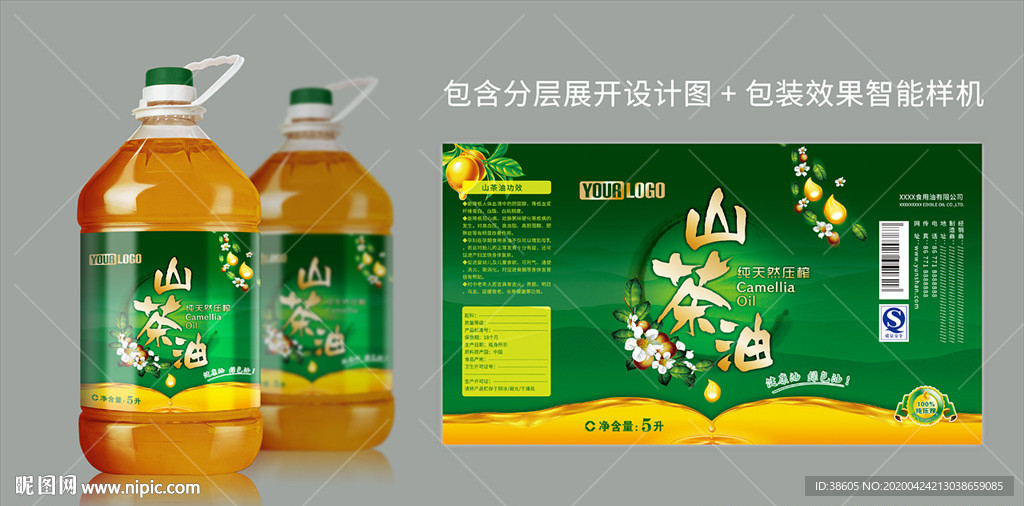 山茶油食用油包装设计