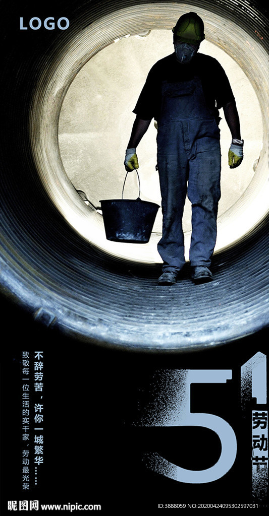 工人海报